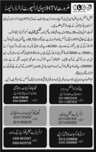 National Logistics Corporation Latest Jobs 2026